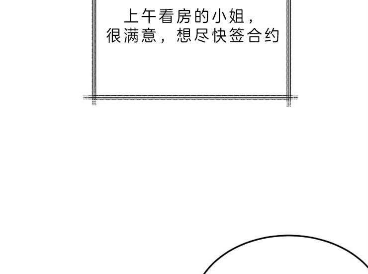 办公室伴侣（第一季） 第52话 偷偷搬家 第47页