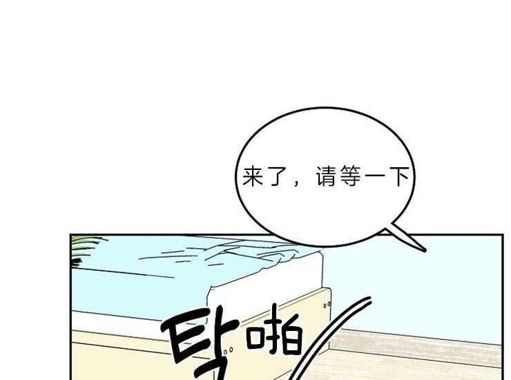 办公室伴侣（第一季） 第52话 偷偷搬家 第8页