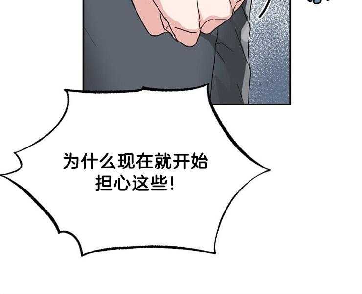 办公室伴侣（第一季） 第51话 对不起 第12页