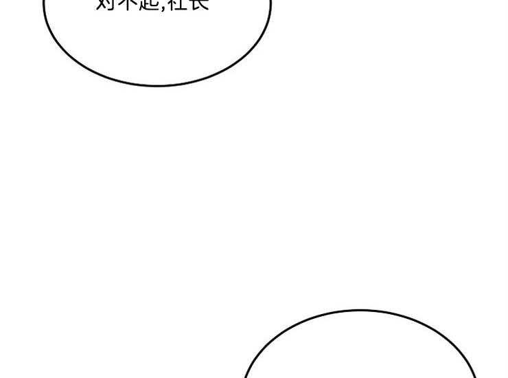 办公室伴侣（第一季） 第51话 对不起 第24页