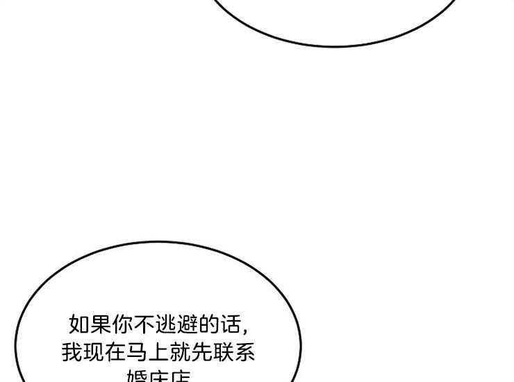 办公室伴侣（第一季） 第51话 对不起 第33页