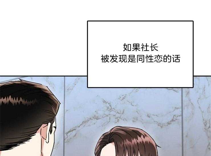 办公室伴侣（第一季） 第51话 对不起 第41页