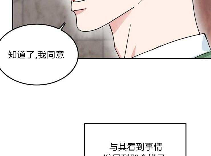 办公室伴侣（第一季） 第51话 对不起 第45页