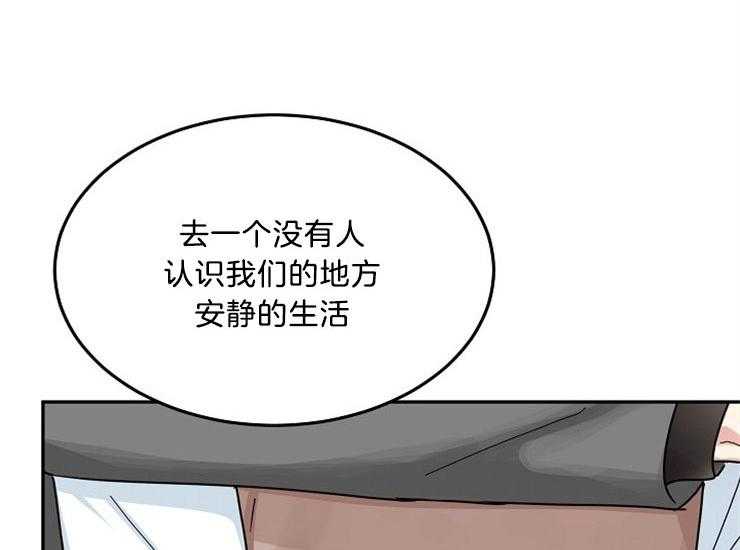 办公室伴侣（第一季） 第49话 到底为止吧 第12页