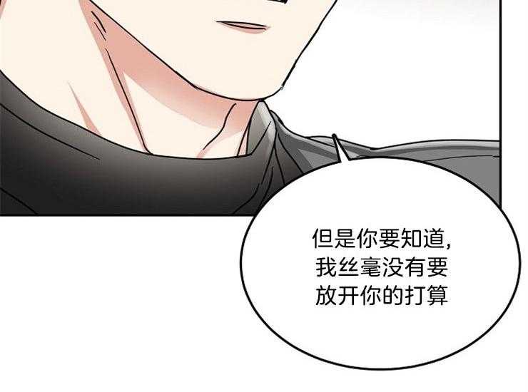 办公室伴侣（第一季） 第49话 到底为止吧 第51页