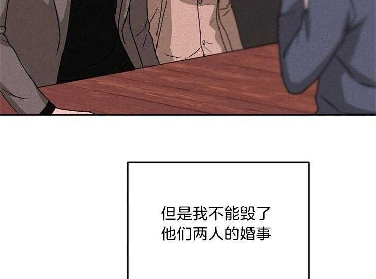 办公室伴侣（第一季） 第48话 不会放开你 第21页