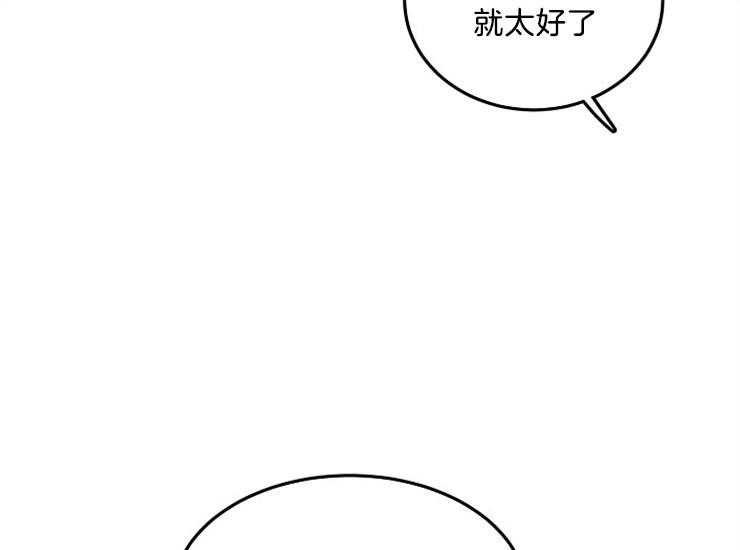 办公室伴侣（第一季） 第47话 你没事吗 第19页