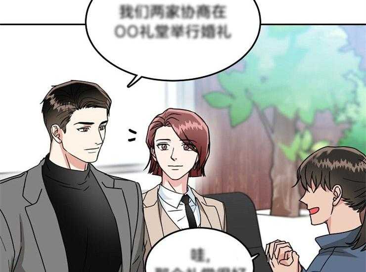 办公室伴侣（第一季） 第47话 你没事吗 第20页
