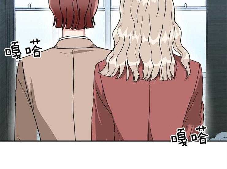 办公室伴侣（第一季） 第47话 你没事吗 第50页