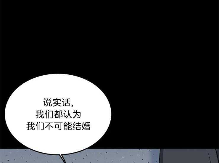 办公室伴侣（第一季） 第46话 公布消息 第11页