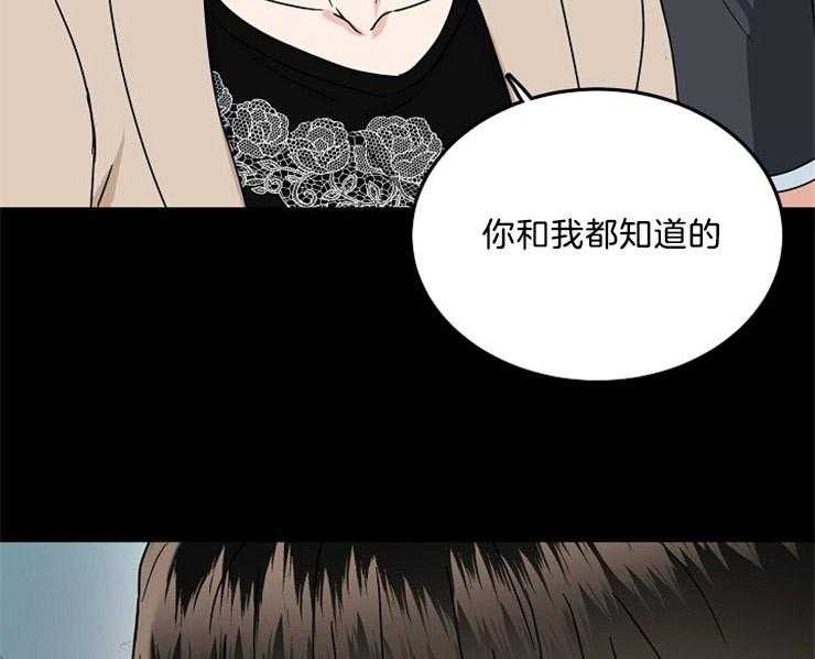 办公室伴侣（第一季） 第46话 公布消息 第13页