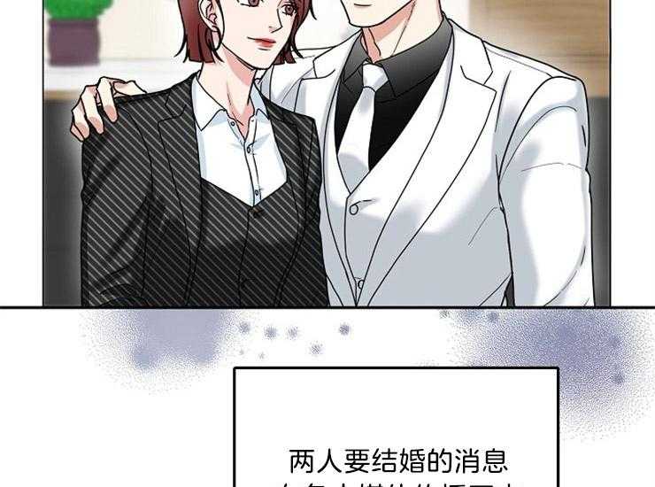 办公室伴侣（第一季） 第46话 公布消息 第32页
