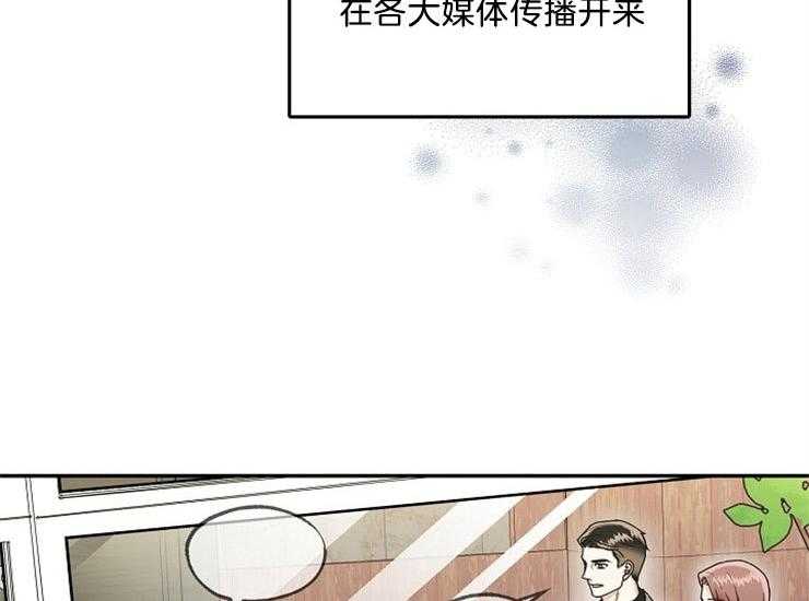 办公室伴侣（第一季） 第46话 公布消息 第33页