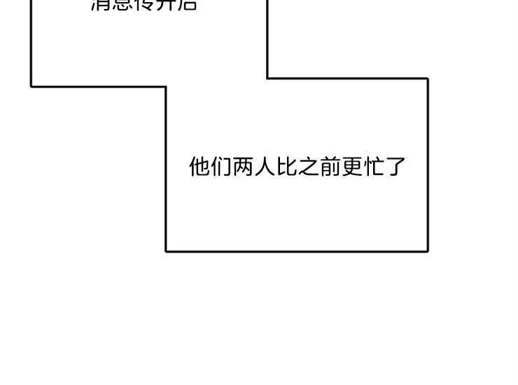 办公室伴侣（第一季） 第46话 公布消息 第35页