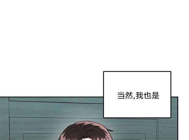 办公室伴侣（第一季） 第46话 公布消息 第36页