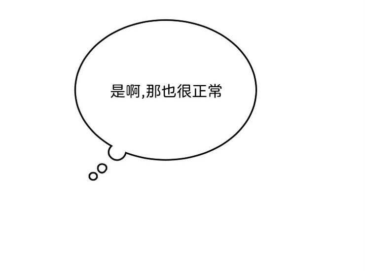 办公室伴侣（第一季） 第46话 公布消息 第43页