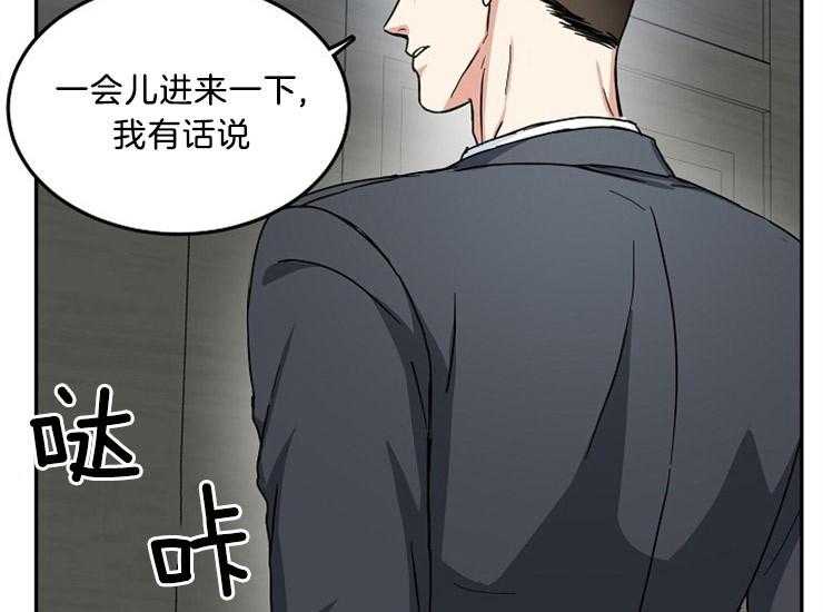 办公室伴侣（第一季） 第45话 祝贺你 第13页