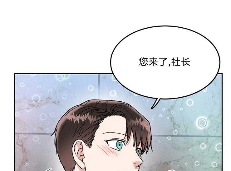 办公室伴侣（第一季） 第45话 祝贺你 第3页