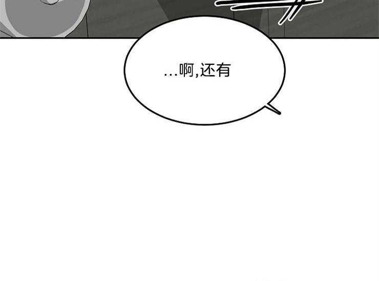 办公室伴侣（第一季） 第45话 祝贺你 第43页