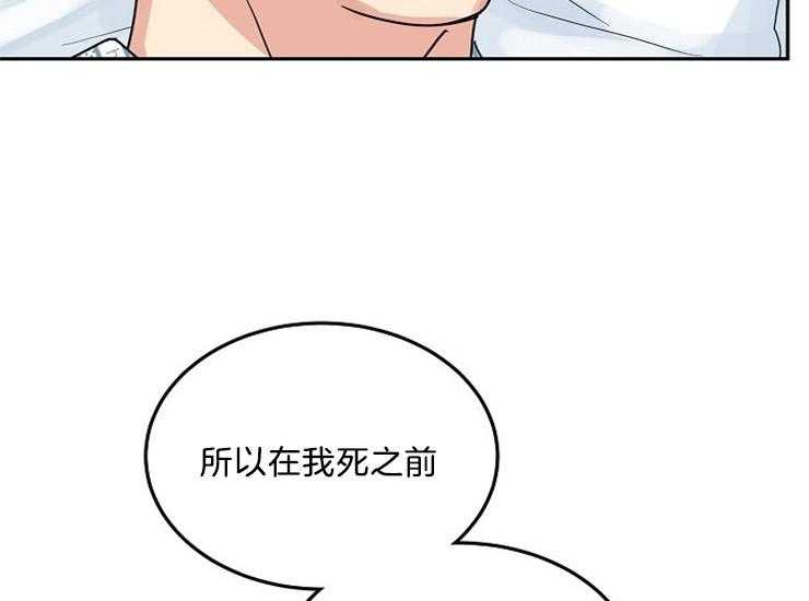 办公室伴侣（第一季） 第44话 和她结婚 第29页