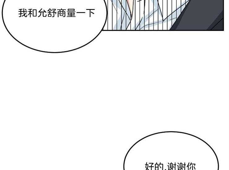 办公室伴侣（第一季） 第44话 和她结婚 第34页