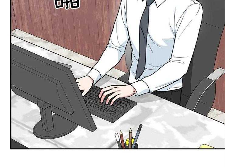 办公室伴侣（第一季） 第44话 和她结婚 第42页