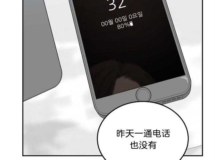 办公室伴侣（第一季） 第44话 和她结婚 第46页