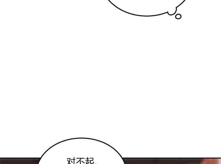 办公室伴侣（第一季） 第44话 和她结婚 第47页