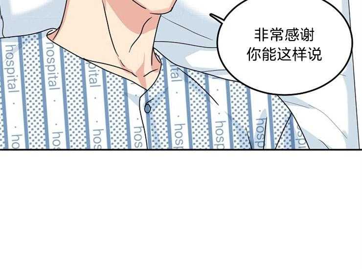 办公室伴侣（第一季） 第44话 和她结婚 第9页