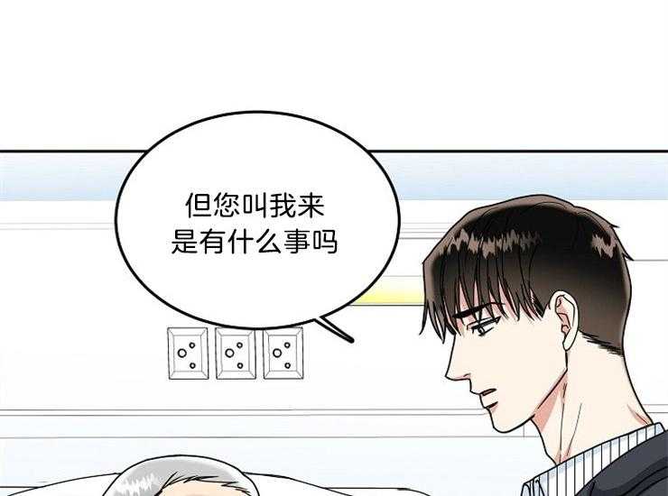 办公室伴侣（第一季） 第44话 和她结婚 第10页