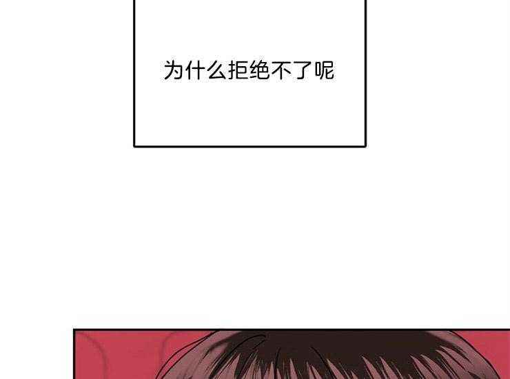 办公室伴侣（第一季） 第43话 无法拒绝 第23页