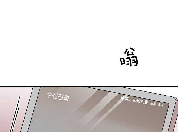 办公室伴侣（第一季） 第43话 无法拒绝 第33页