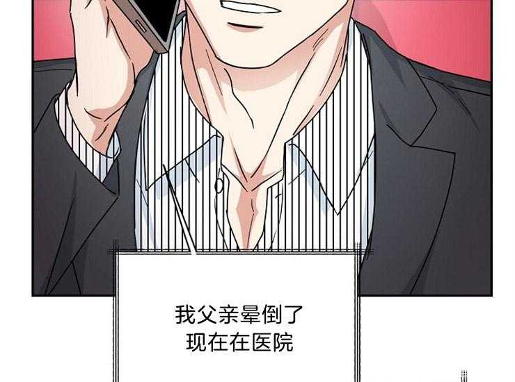 办公室伴侣（第一季） 第43话 无法拒绝 第39页