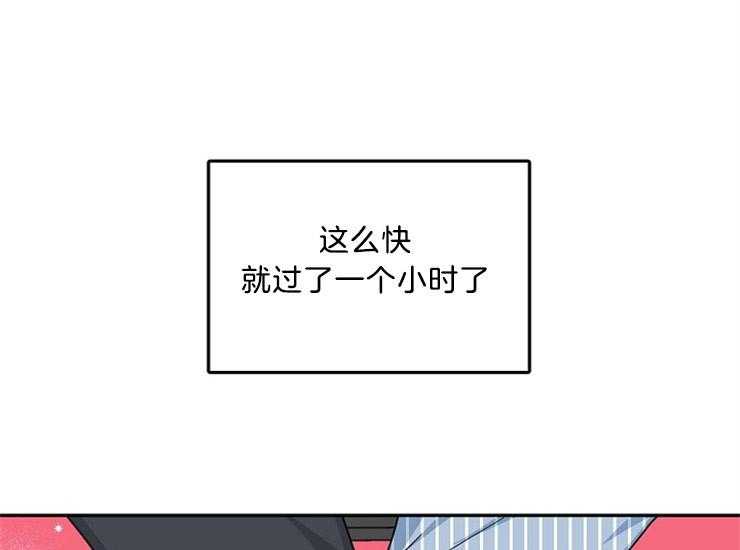 办公室伴侣（第一季） 第42话 集中不了精神 第20页