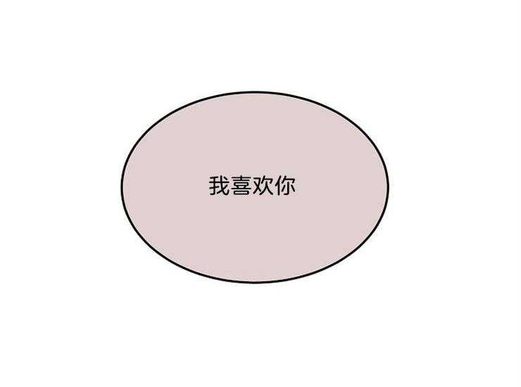 办公室伴侣（第一季） 第42话 集中不了精神 第27页
