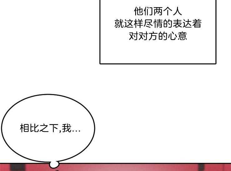 办公室伴侣（第一季） 第42话 集中不了精神 第42页