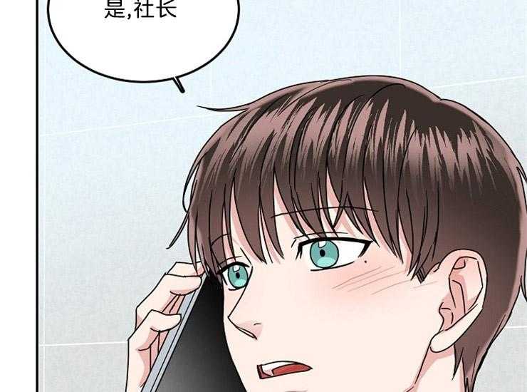 办公室伴侣（第一季） 第41话 和我约会吧 第27页
