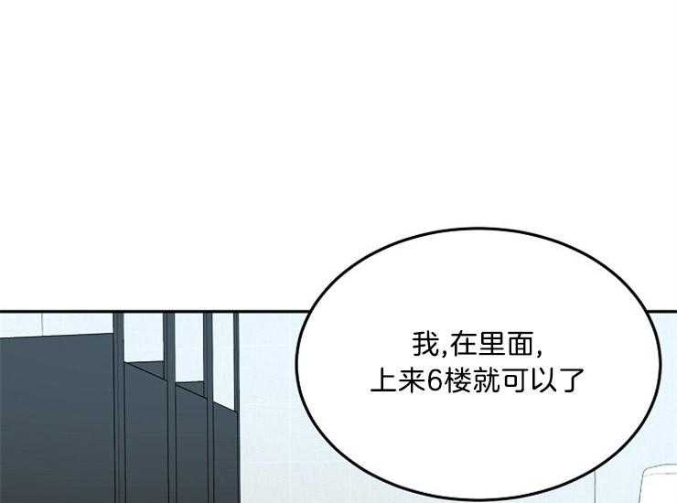 办公室伴侣（第一季） 第41话 和我约会吧 第29页