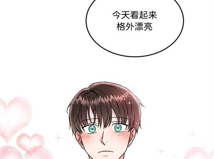办公室伴侣（第一季） 第41话 和我约会吧 第50页