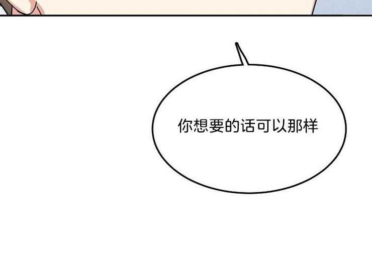 办公室伴侣（第一季） 第40话 想和你在一起 第14页