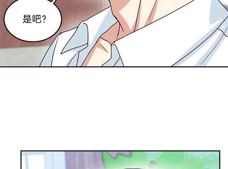 办公室伴侣（第一季） 第40话 想和你在一起 第19页
