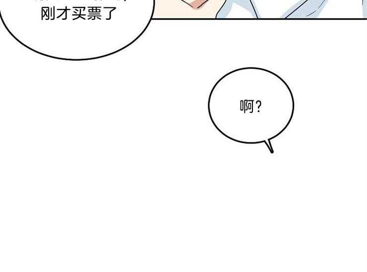 办公室伴侣（第一季） 第40话 想和你在一起 第3页