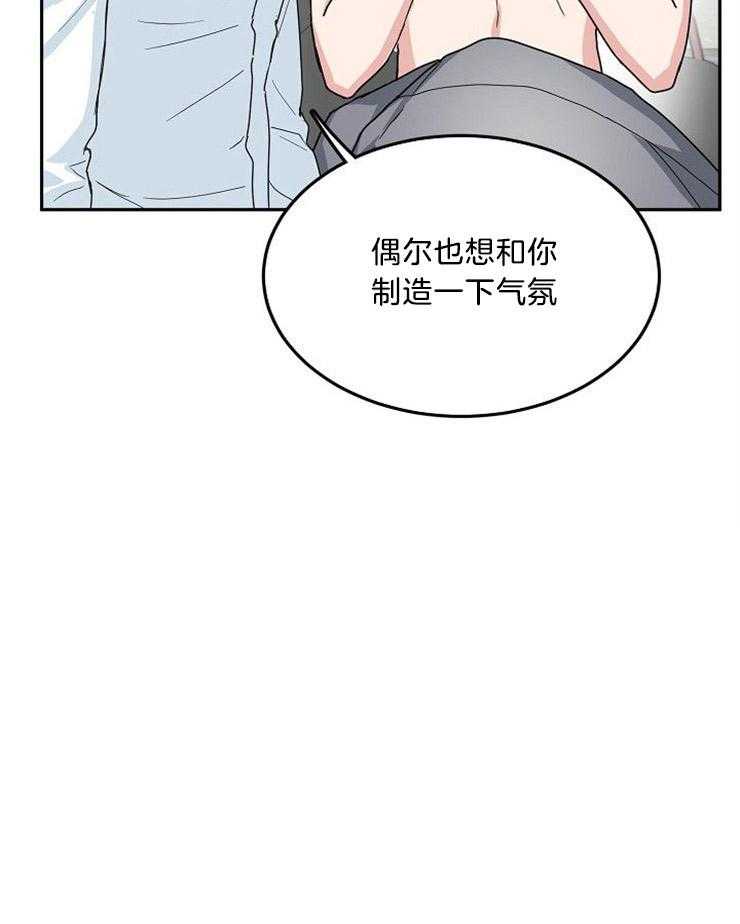 办公室伴侣（第一季） 第40话 想和你在一起 第27页