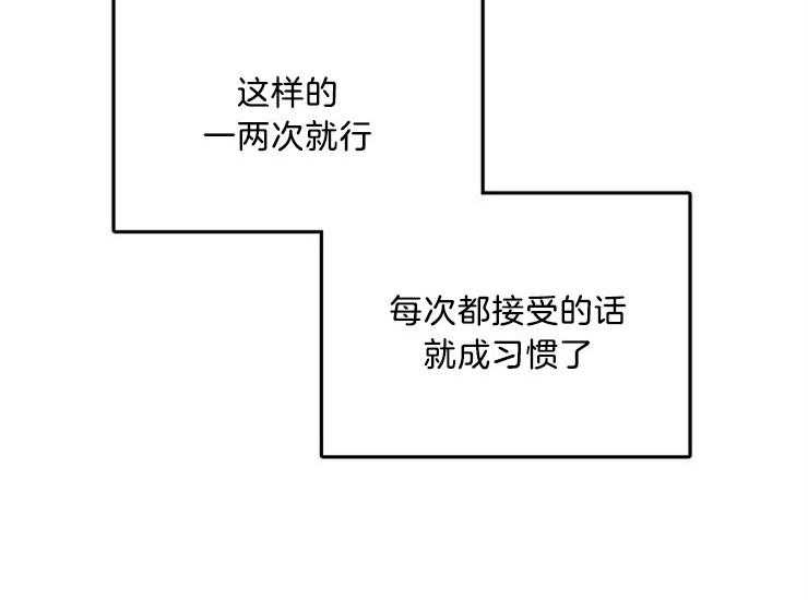 办公室伴侣（第一季） 第40话 想和你在一起 第31页