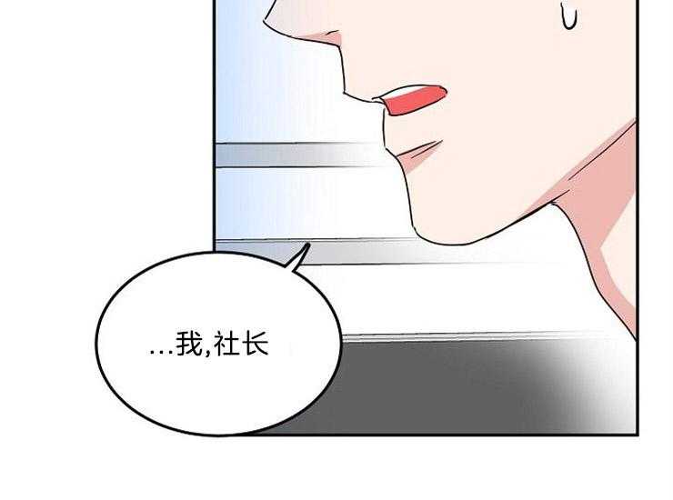 办公室伴侣（第一季） 第40话 想和你在一起 第38页