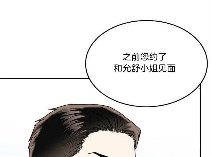 办公室伴侣（第一季） 第40话 想和你在一起 第39页