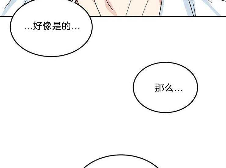办公室伴侣（第一季） 第40话 想和你在一起 第43页