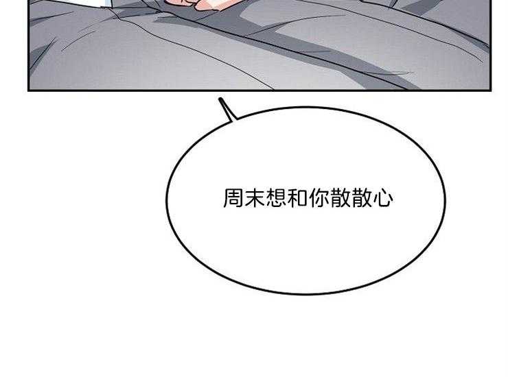 办公室伴侣（第一季） 第40话 想和你在一起 第6页