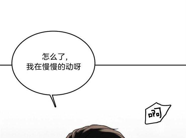 办公室伴侣（第一季） 第39话 无法拒绝 第2页