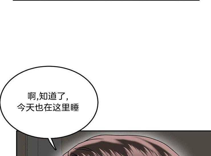 办公室伴侣（第一季） 第39话 无法拒绝 第23页
